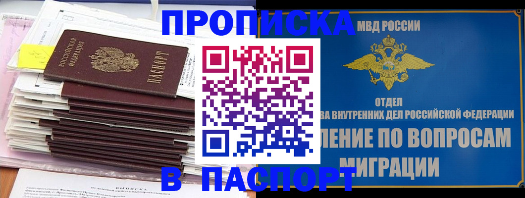 пропишу в квартире в Семёнове