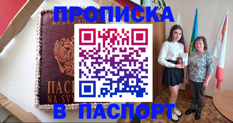 временная регистрация в Семёнове
