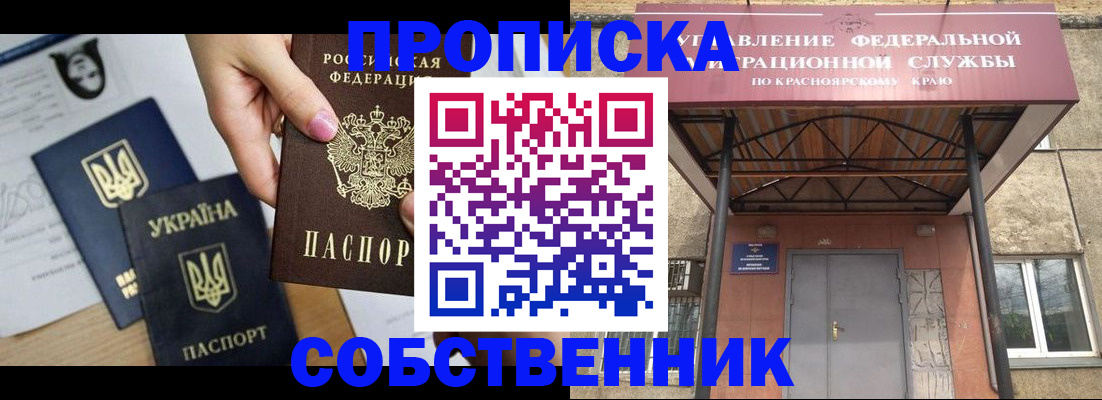 прописка иностранных граждан в Семёнове